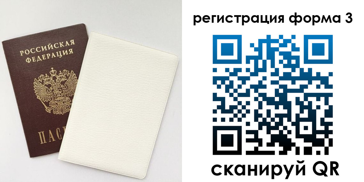 временная регистрация собственник в Большом Камне