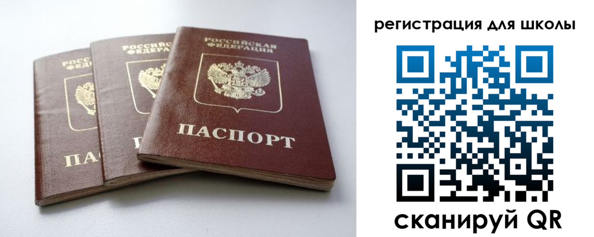 регистрация в Большом Камне