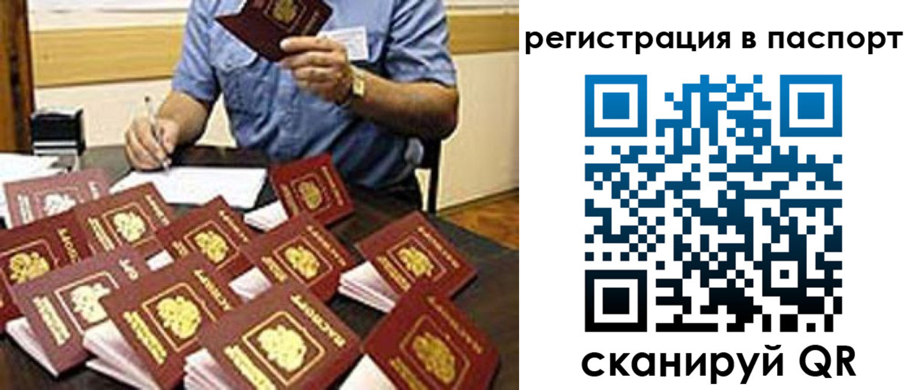 временная регистрация поиск в Большом Камне