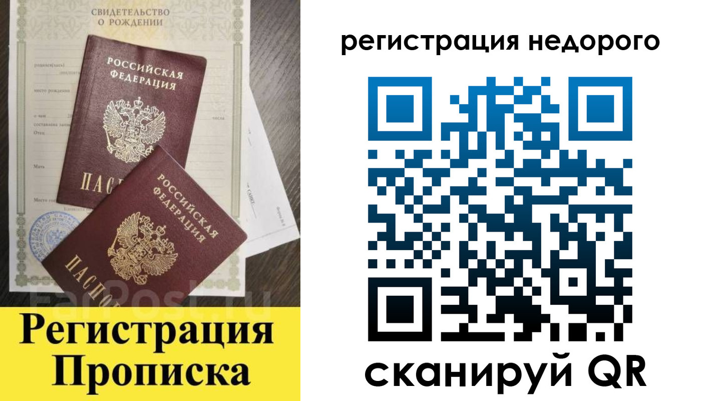 где прописаться в Большом Камне