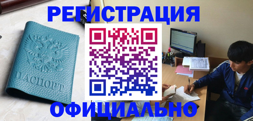 временная регистрация собственник в Большом Камне